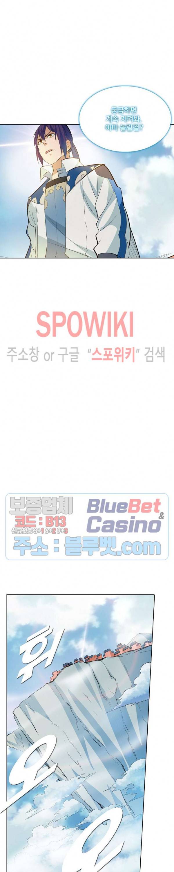 백련성신 250화 11