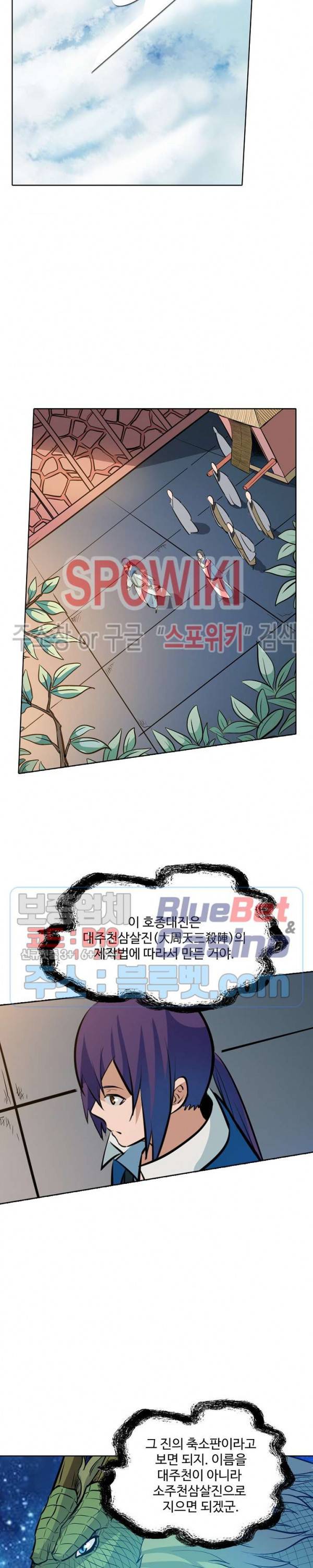 백련성신 250화 12