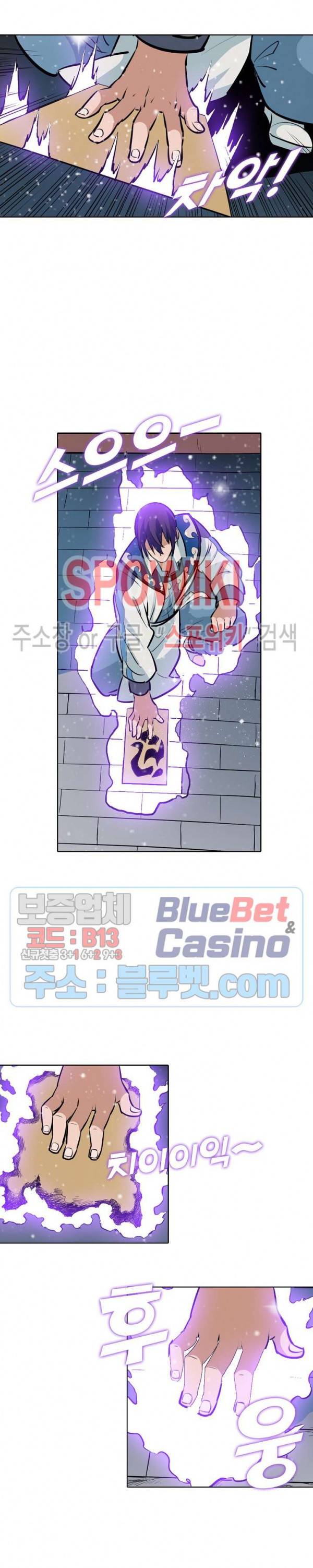 백련성신 250화 16