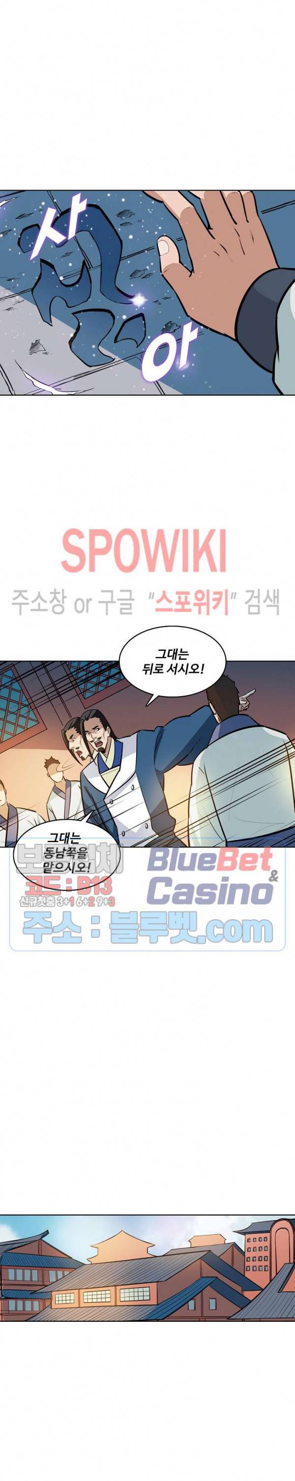 백련성신 250화 17