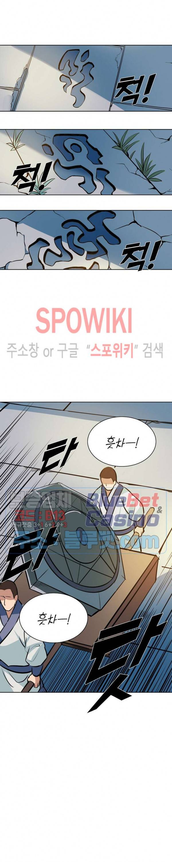 백련성신 250화 18