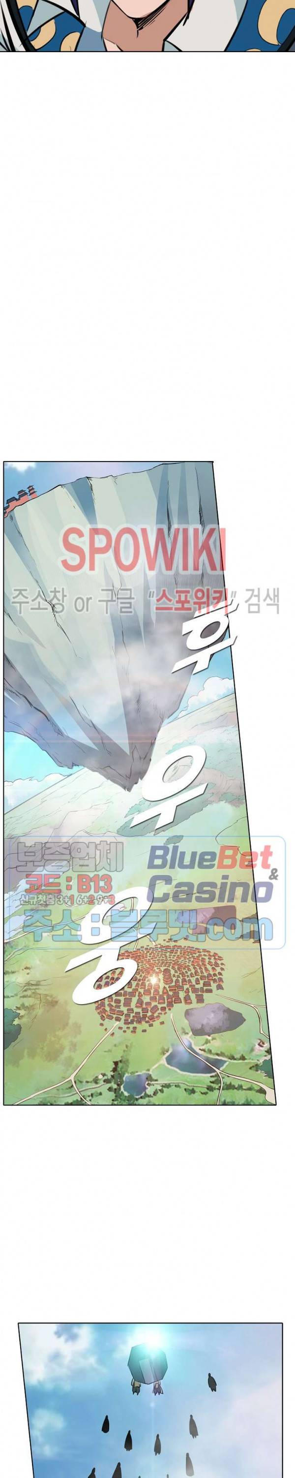 백련성신 250화 21