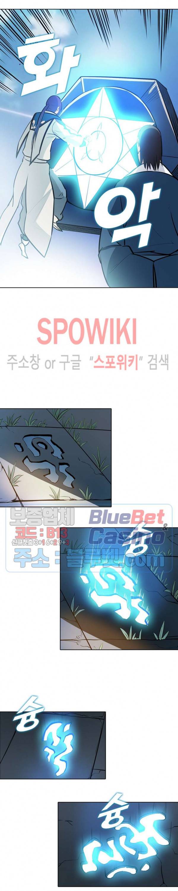 백련성신 250화 24