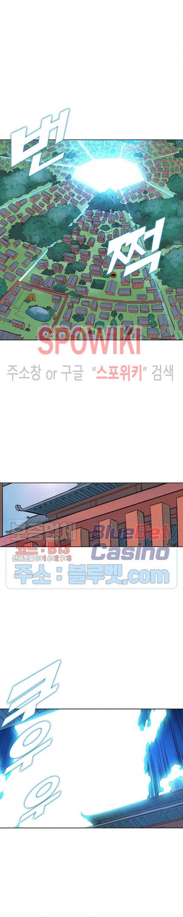 백련성신 250화 25