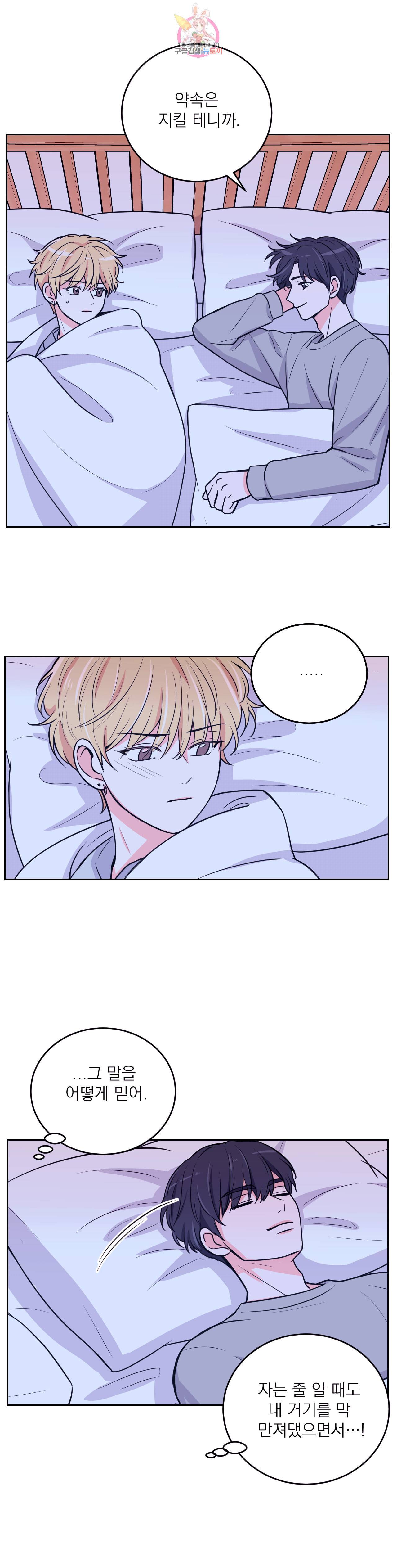체험 XX의 현장 10화 2