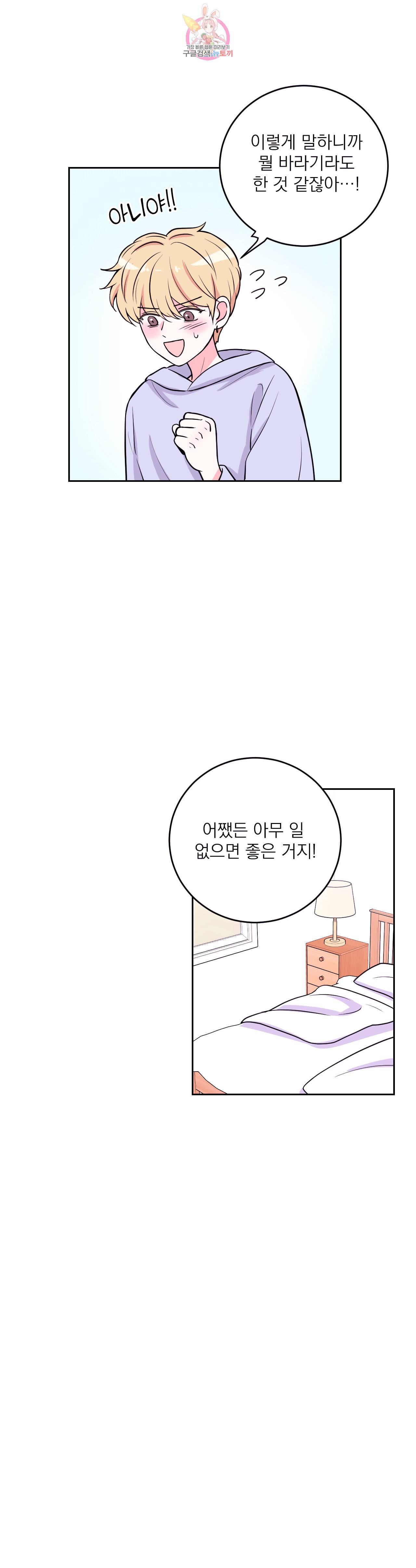체험 XX의 현장 10화 7