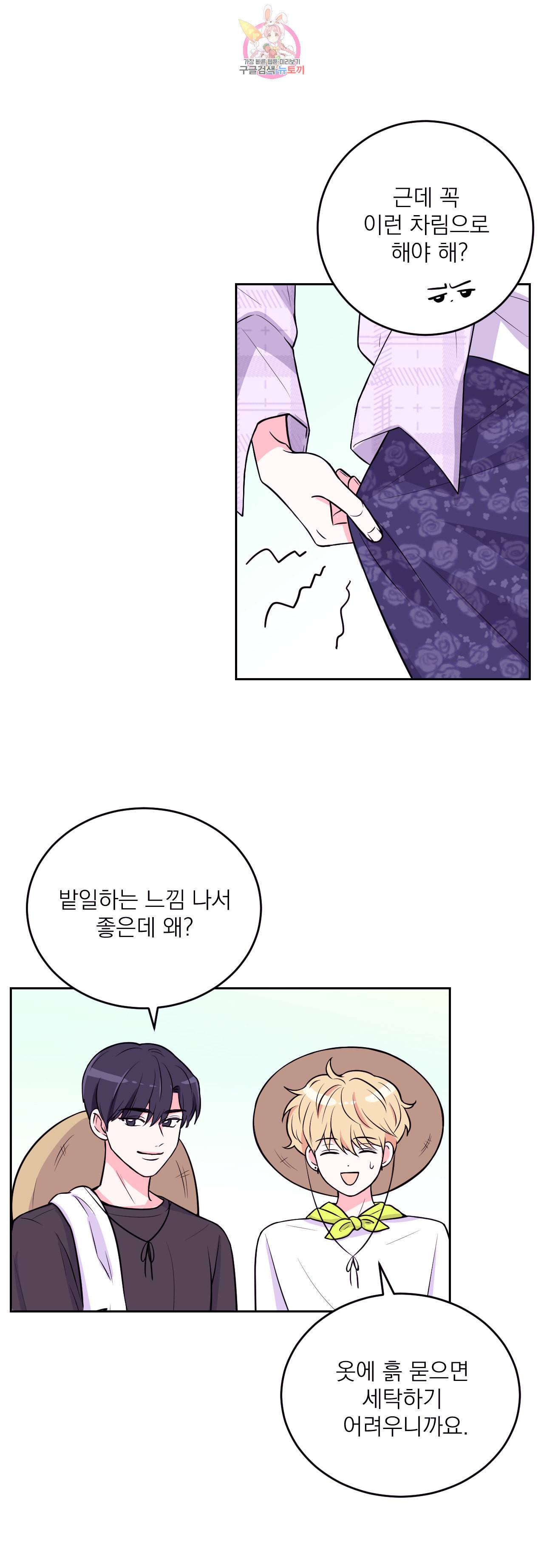체험 XX의 현장 10화 10