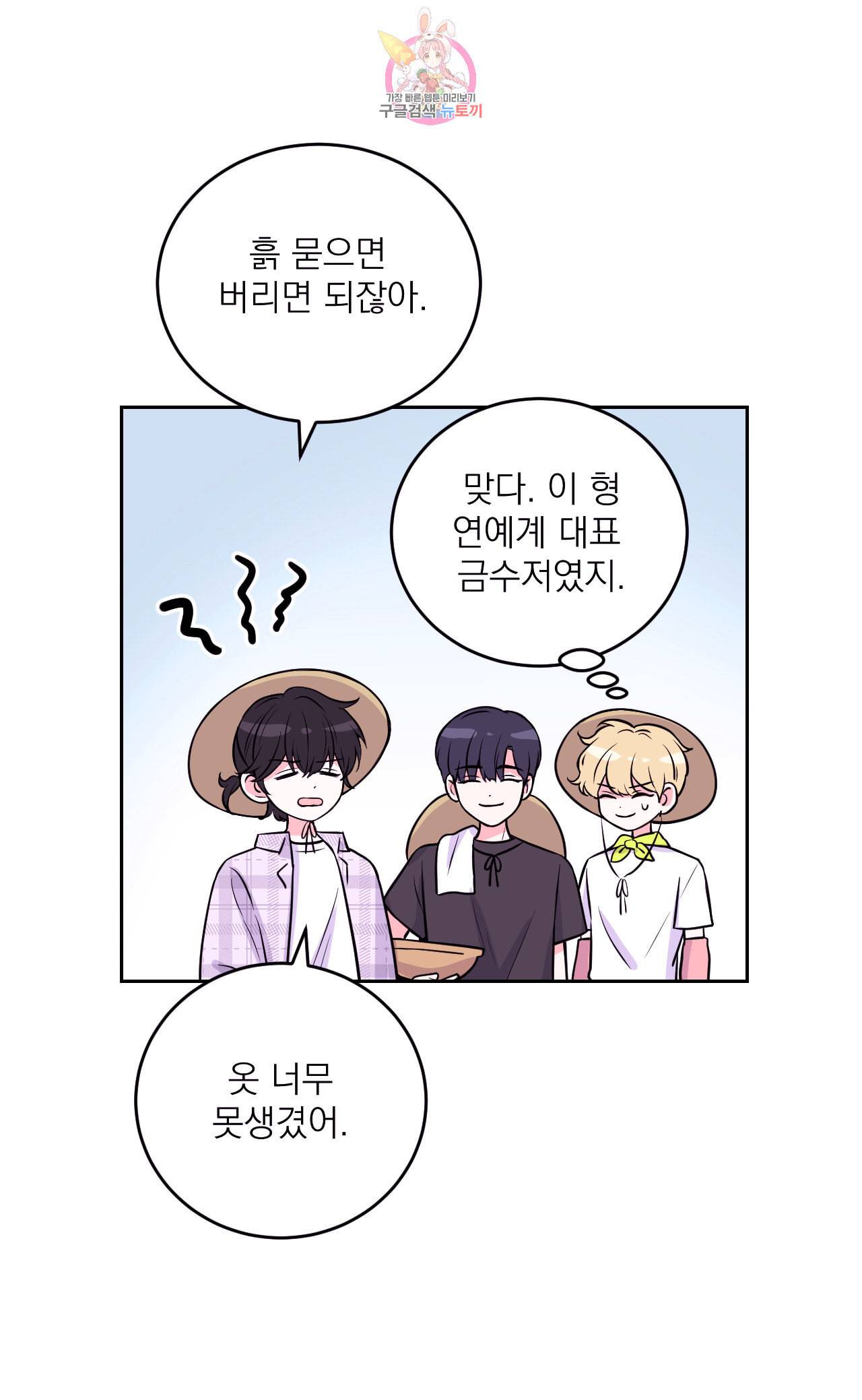 체험 XX의 현장 10화 11
