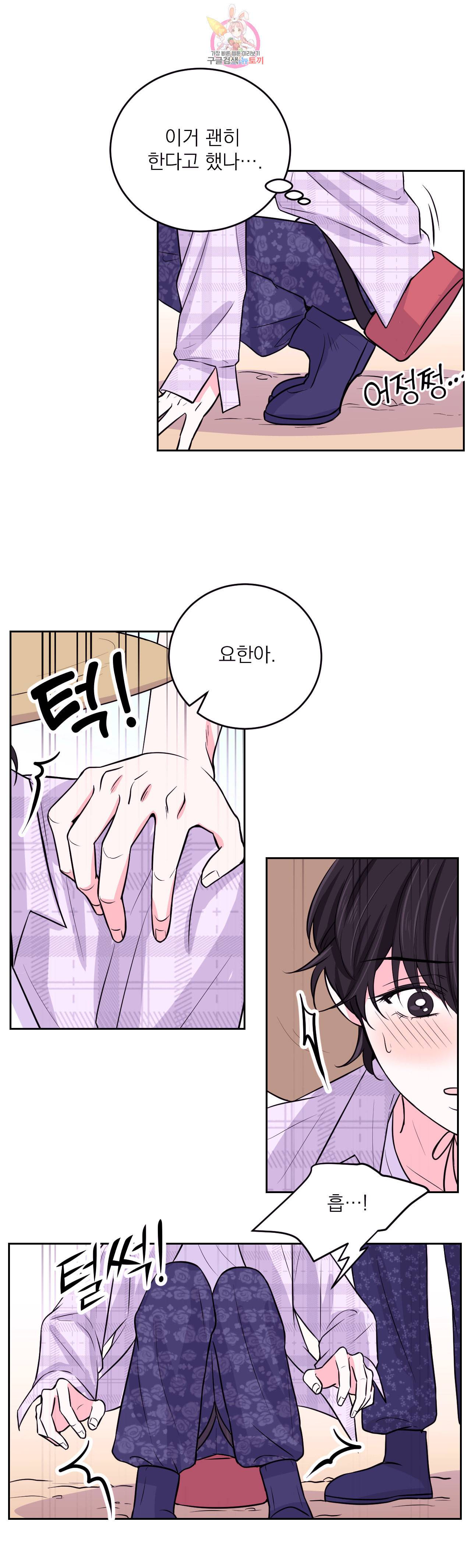 체험 XX의 현장 10화 14