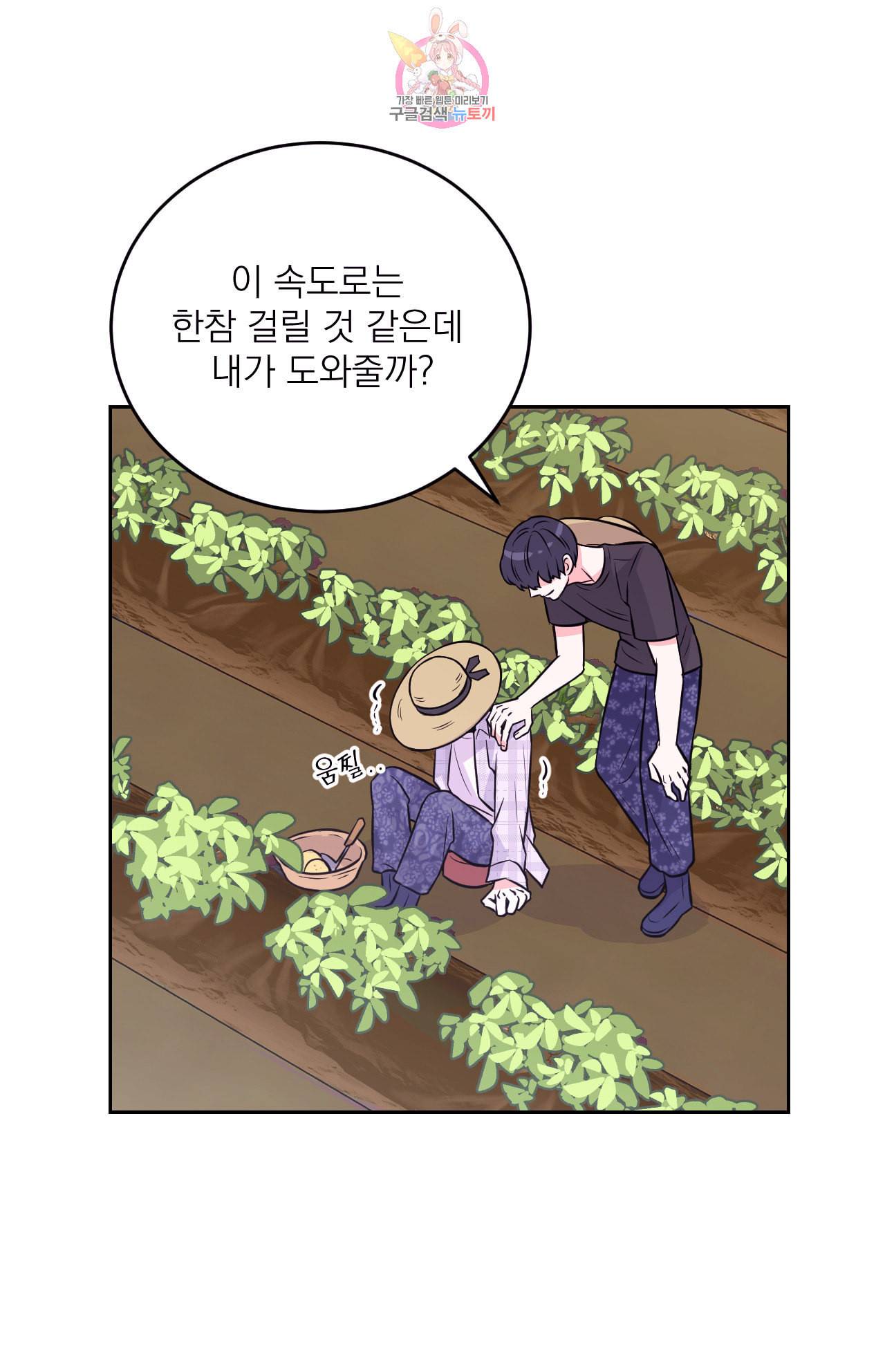 체험 XX의 현장 10화 15