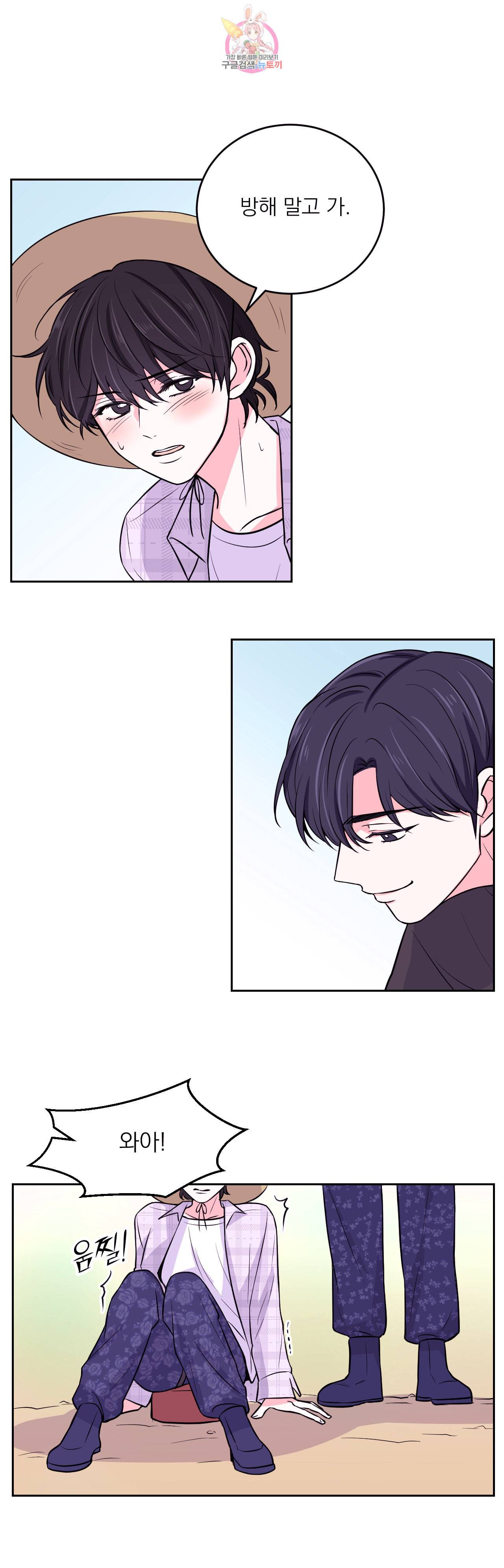 체험 XX의 현장 10화 16