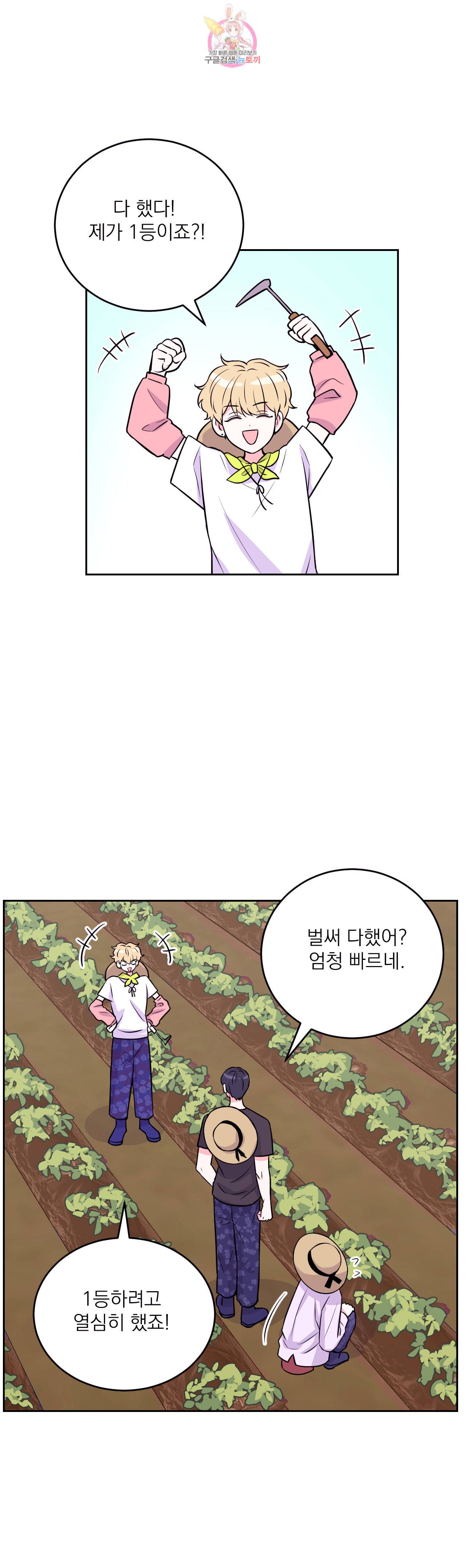 체험 XX의 현장 10화 17
