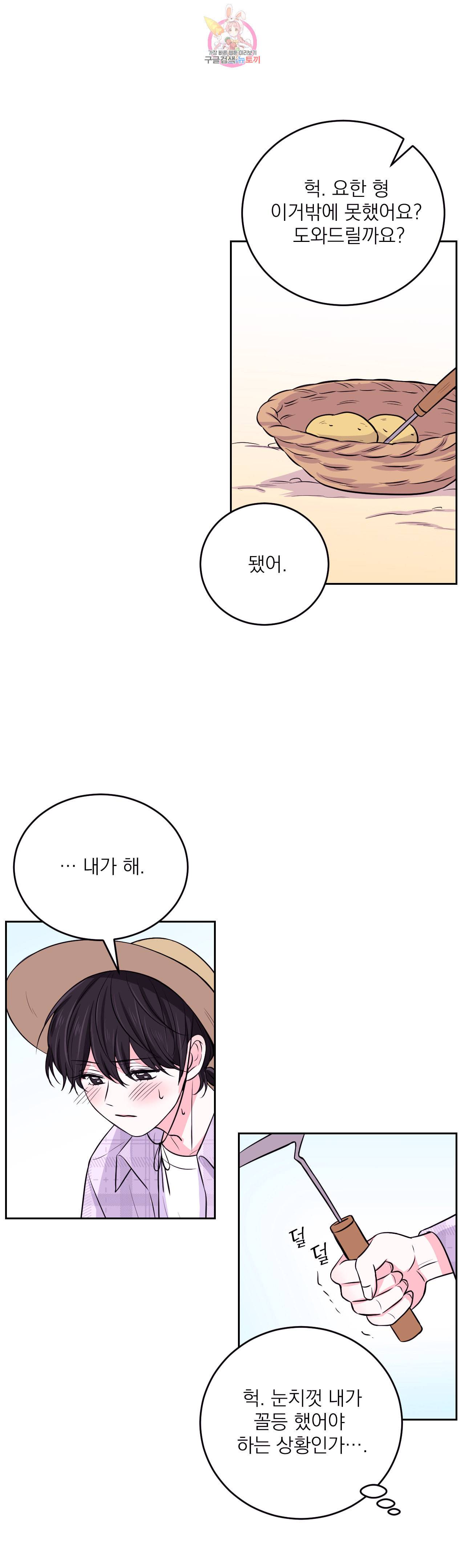 체험 XX의 현장 10화 18