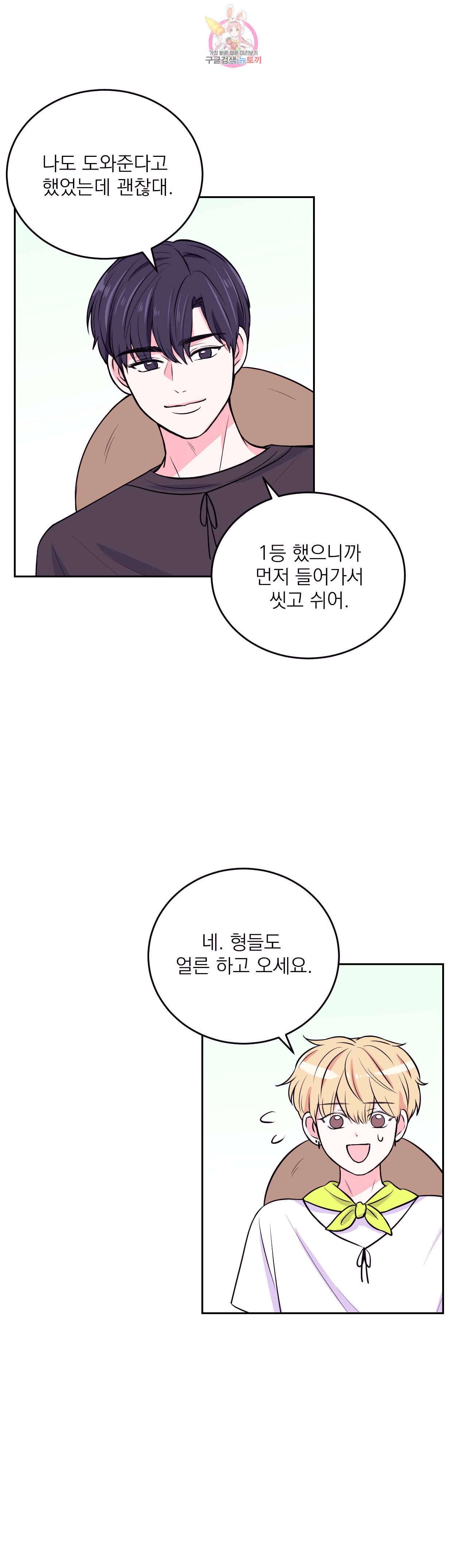 체험 XX의 현장 10화 19