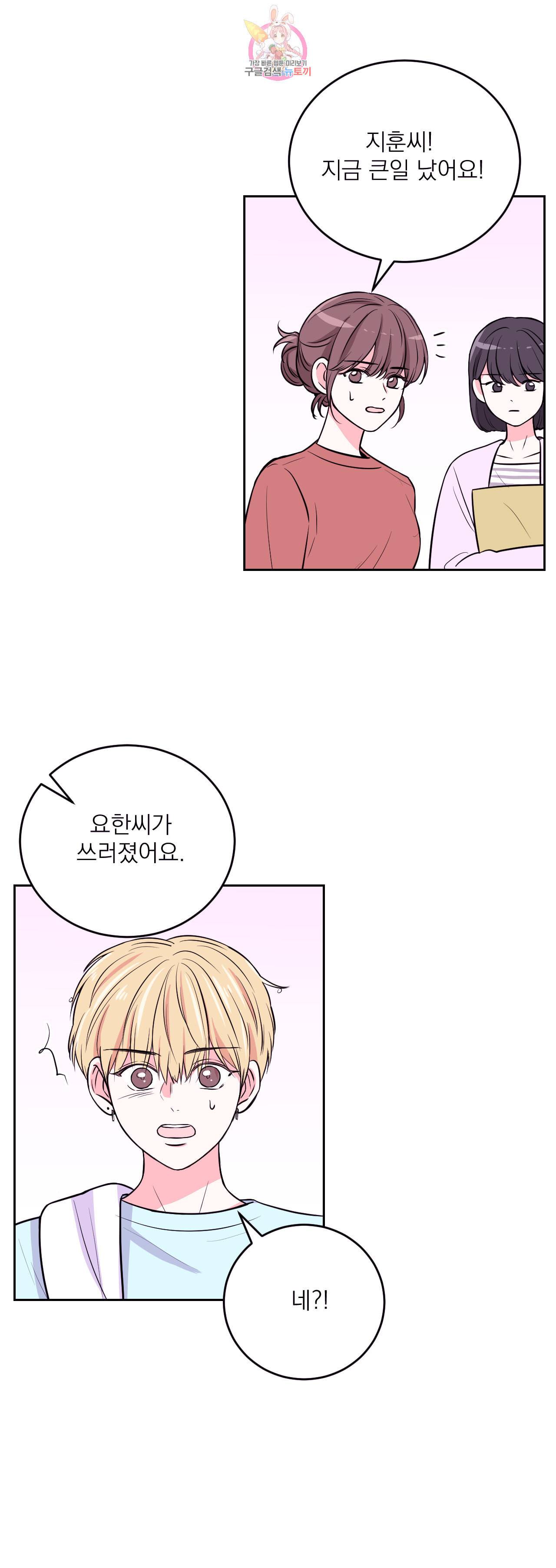 체험 XX의 현장 10화 21