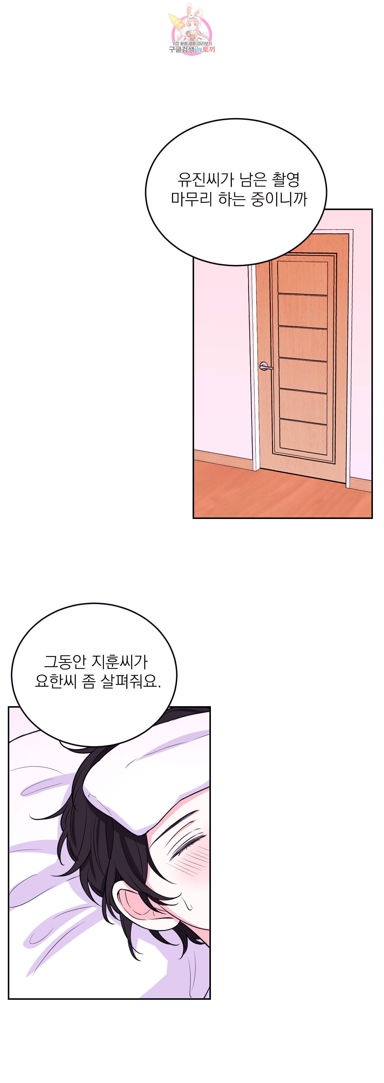 체험 XX의 현장 10화 22