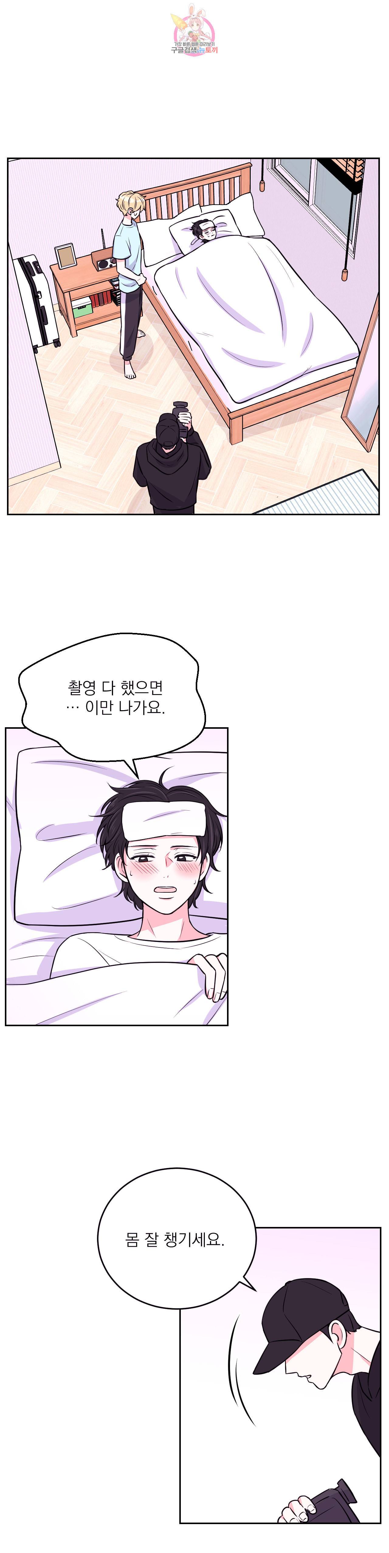 체험 XX의 현장 10화 23