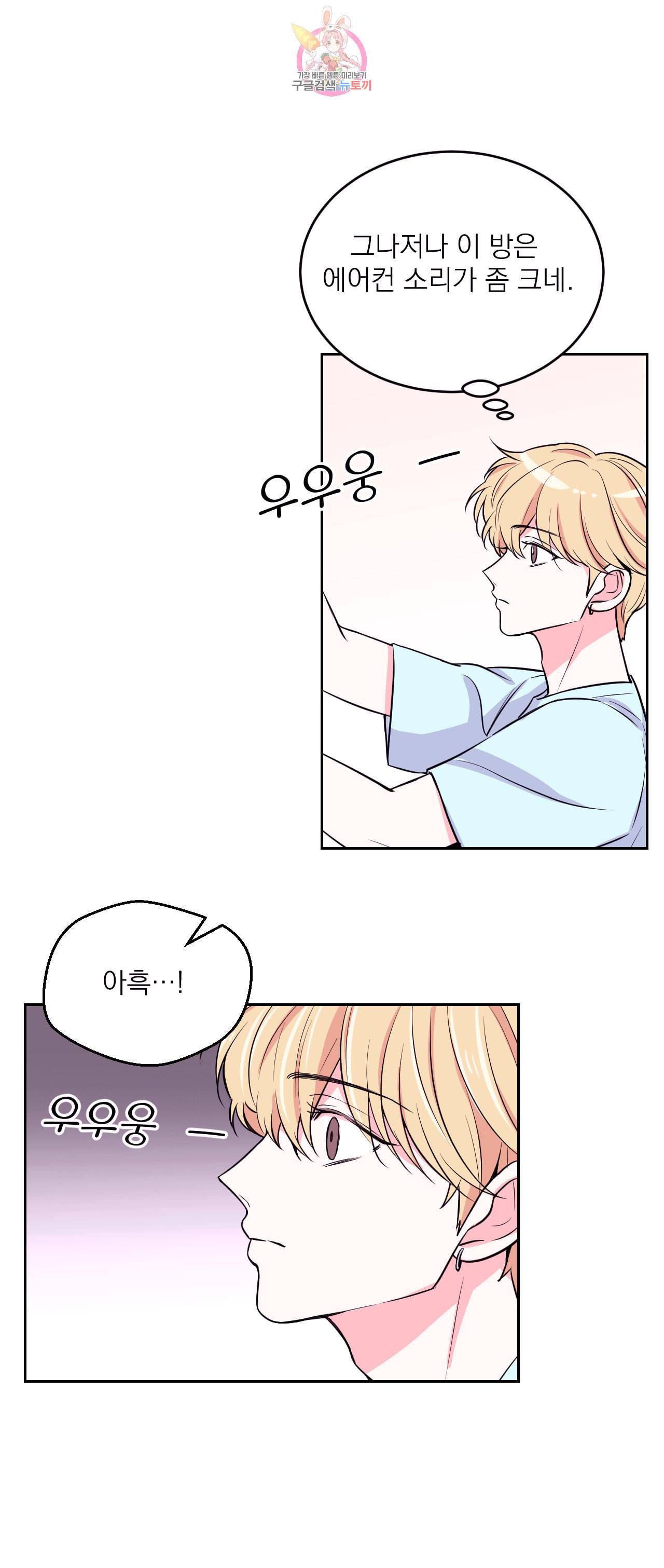 체험 XX의 현장 10화 25