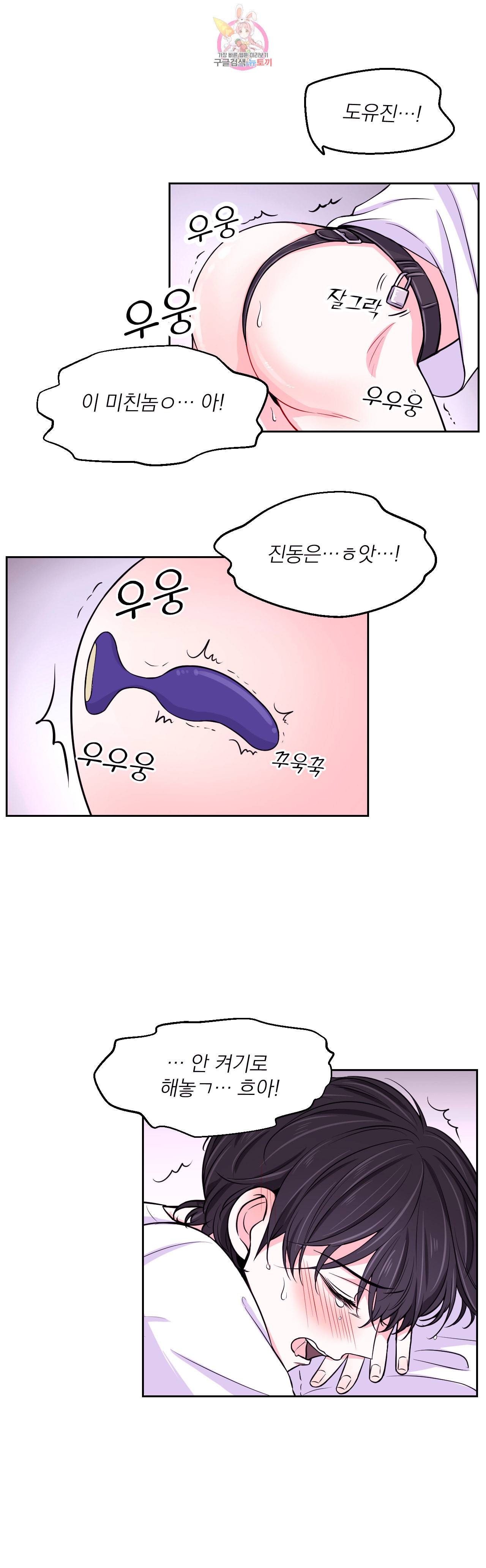 체험 XX의 현장 10화 27