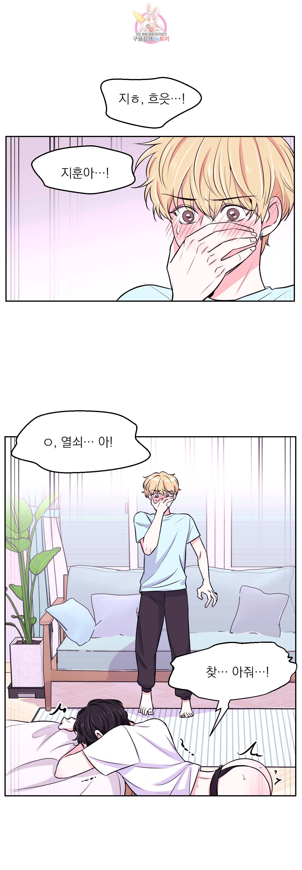 체험 XX의 현장 10화 28