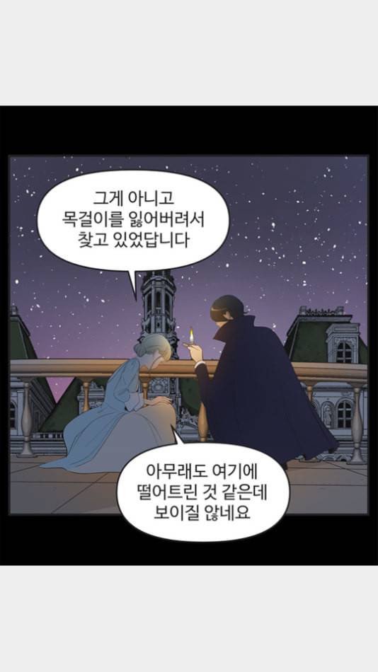 유미의 세포들 507화 괴도 바비 2