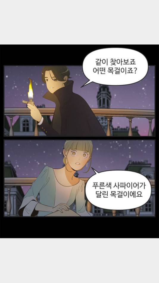 유미의 세포들 507화 괴도 바비 3