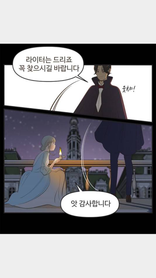 유미의 세포들 507화 괴도 바비 5