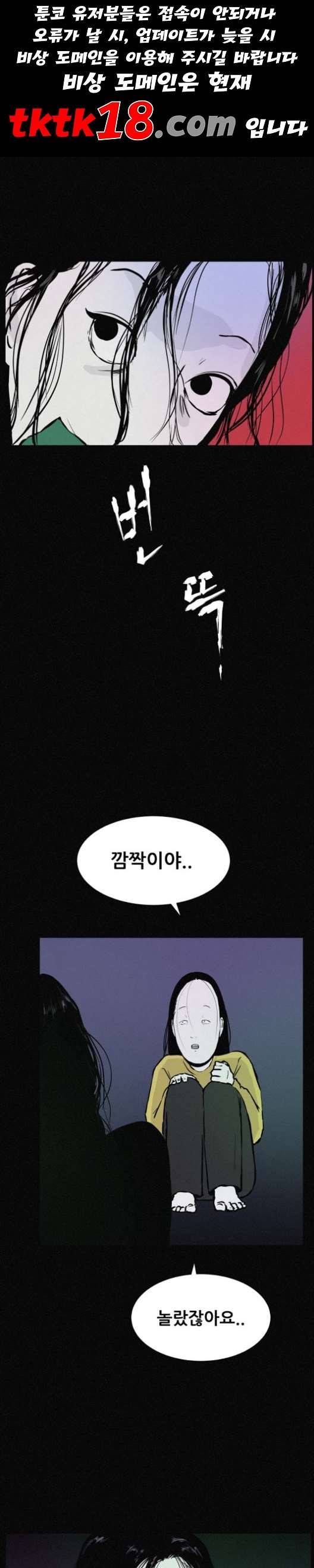 두번째 생일 38화 1