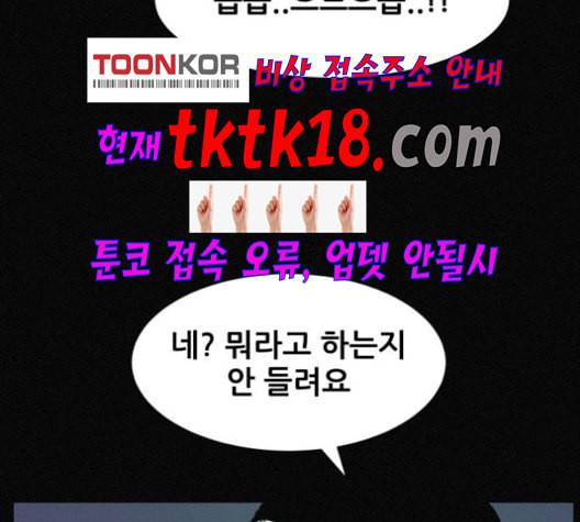 두번째 생일 38화 3