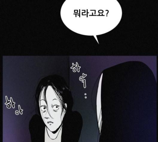두번째 생일 38화 7