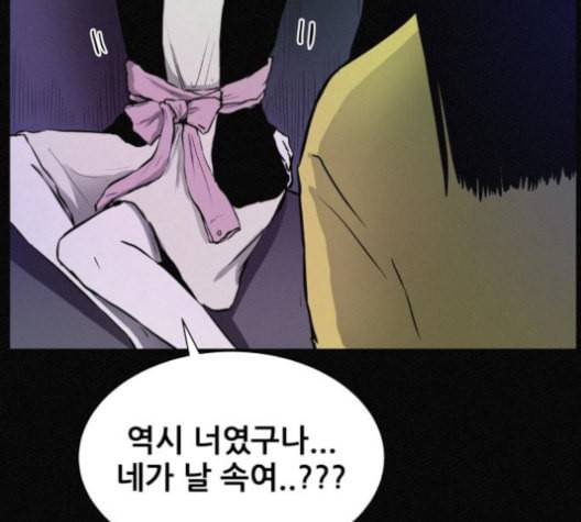두번째 생일 38화 8