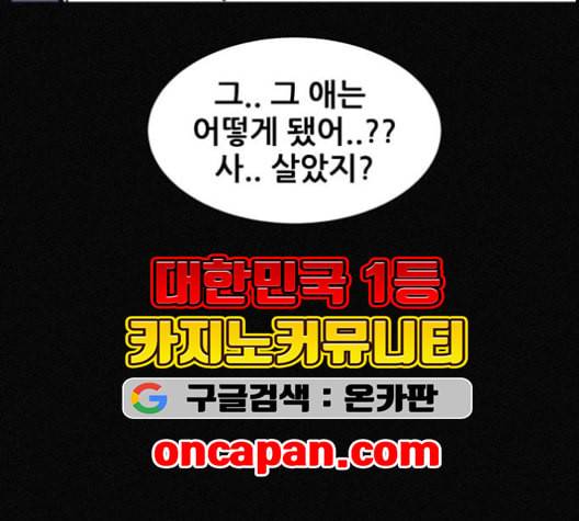 두번째 생일 38화 10