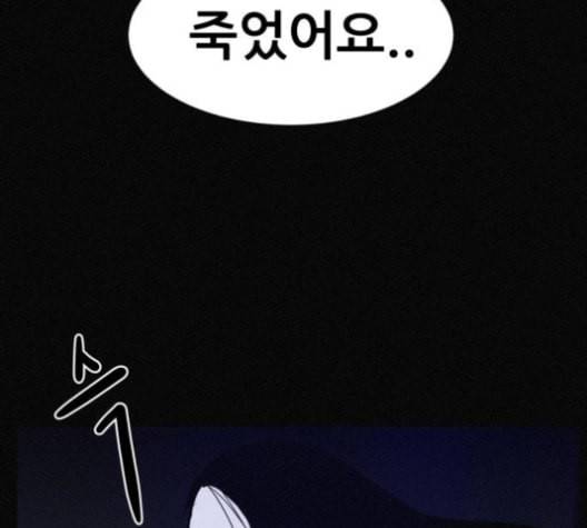 두번째 생일 38화 13