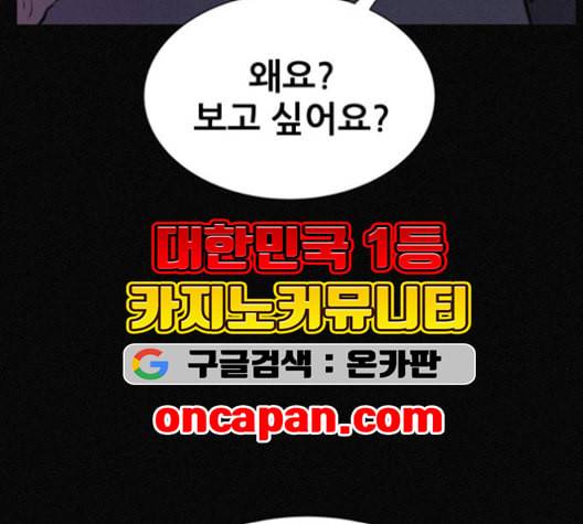 두번째 생일 38화 15