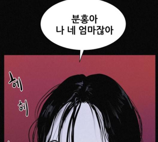 두번째 생일 38화 16