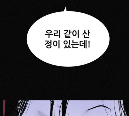 두번째 생일 38화 18