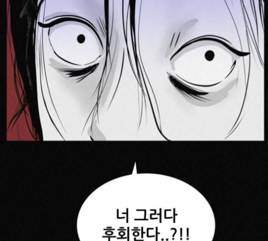 두번째 생일 38화 19