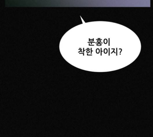 두번째 생일 38화 21