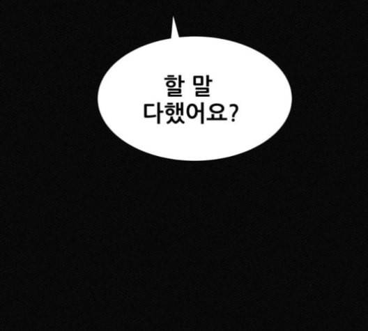 두번째 생일 38화 24