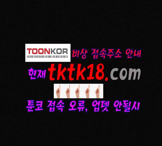 두번째 생일 38화 25