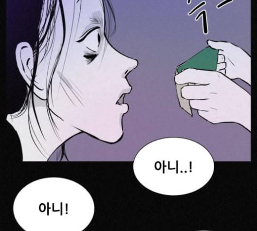 두번째 생일 38화 27