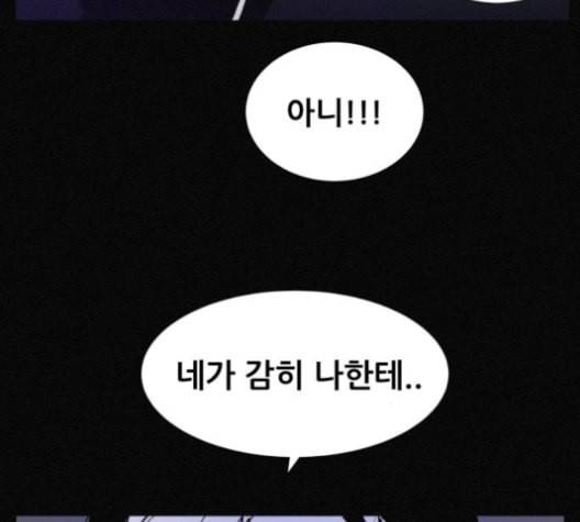 두번째 생일 38화 29
