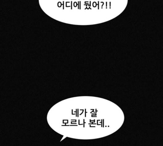 두번째 생일 38화 31