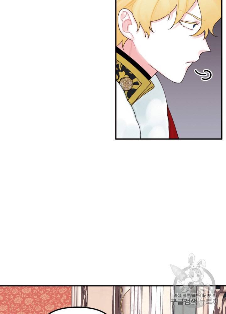 쓰레기장 속 황녀님 22화 6