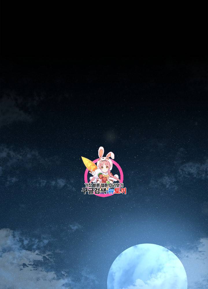 끝이 아닌 시작 76화 1