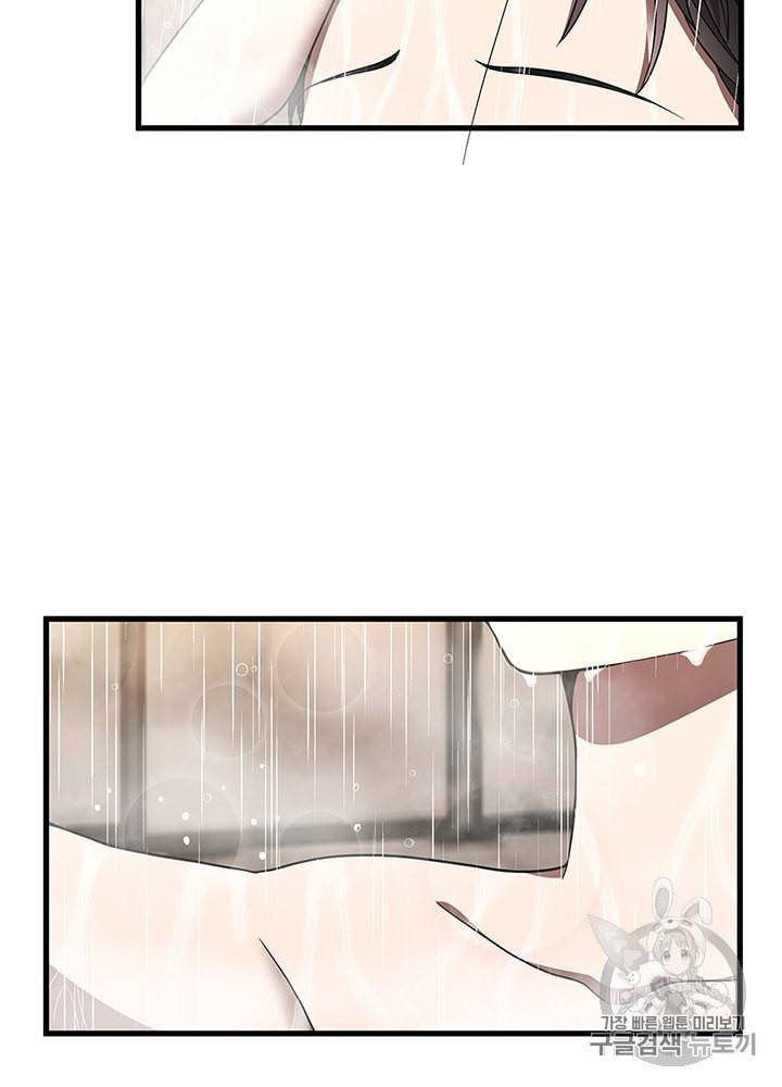 끝이 아닌 시작 76화 5