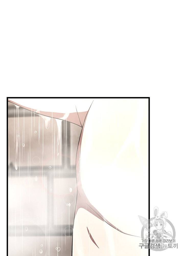 끝이 아닌 시작 76화 6