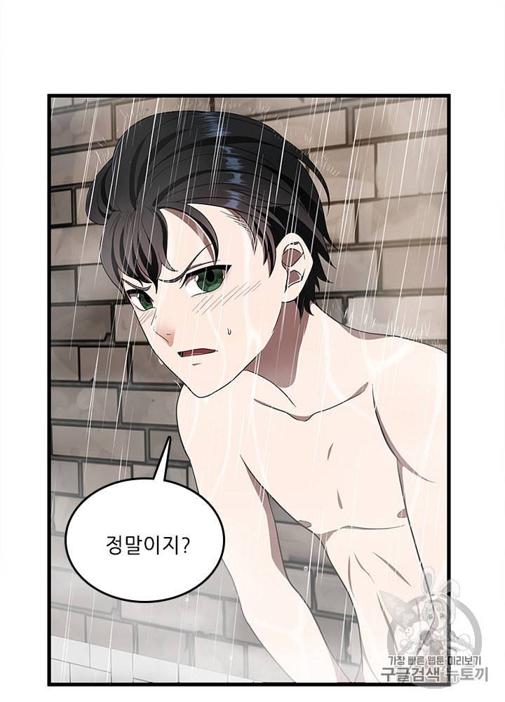 끝이 아닌 시작 76화 12
