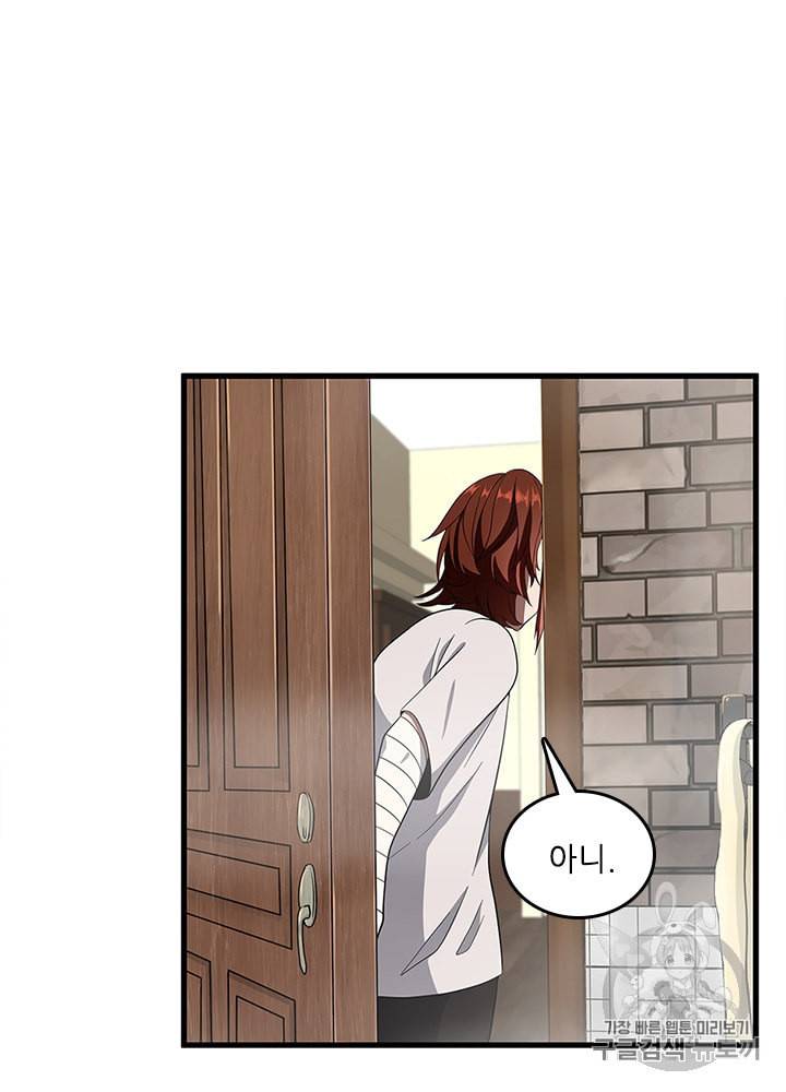 끝이 아닌 시작 76화 13