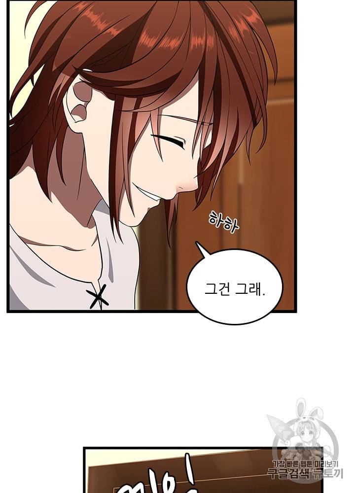 끝이 아닌 시작 76화 18